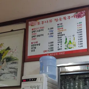 포구나무집 리뷰 사진