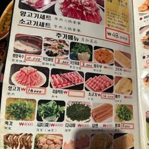 두만강 리뷰 사진