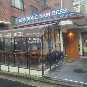 김봉남맥주 리뷰 사진
