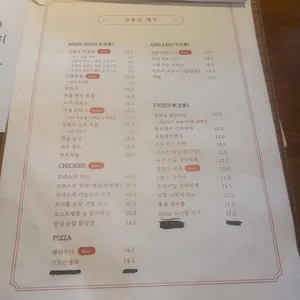 김봉남맥주 리뷰 사진