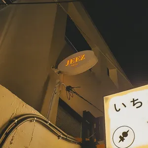 지즈 리뷰 사진