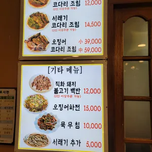 황금코다리 리뷰 사진