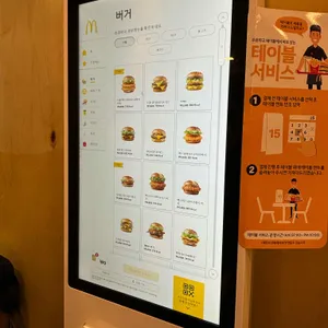 맥도날드 리뷰 사진