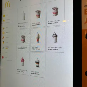 맥도날드 리뷰 사진