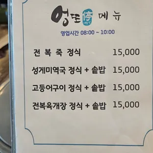 엉또정 리뷰 사진