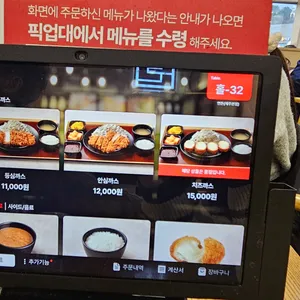 연돈 리뷰 사진