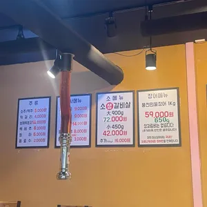 미소풍천민물장어 리뷰 사진
