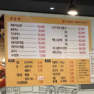 마포우사미 리뷰 사진