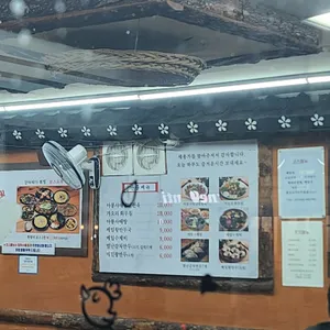 세종가 리뷰 사진