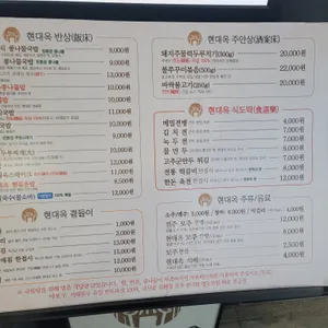 전주현대옥 리뷰 사진