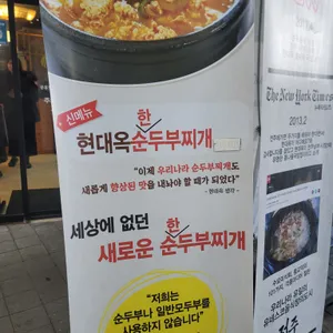 전주현대옥 리뷰 사진
