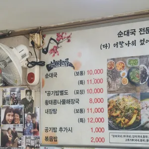 다가이순대국 리뷰 사진