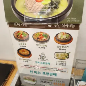 신선설농탕 리뷰 사진