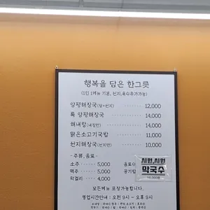 양평해장국 리뷰 사진