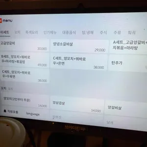 구구양꼬치 리뷰 사진