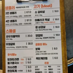 바베큐랩 리뷰 사진