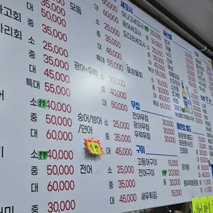 총각회수산 리뷰 사진