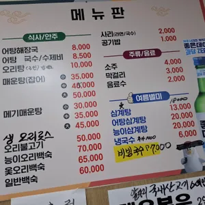 어탕 리뷰 사진