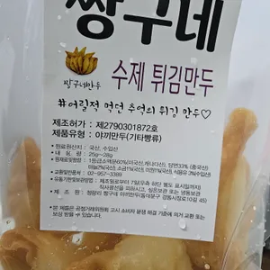 짱구네 리뷰 사진