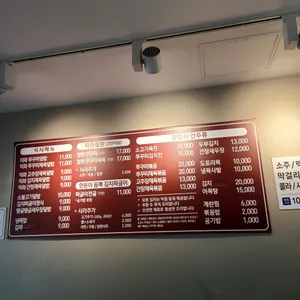 동락 쭈꾸미. 짜글이 리뷰 사진