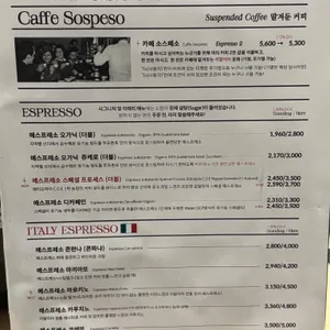 에스프레소바 투또톤토 리뷰 사진