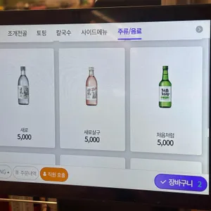 조개진 리뷰 사진