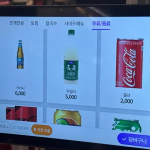 조개진 리뷰 사진