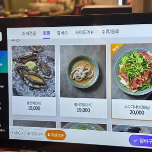조개진 리뷰 사진