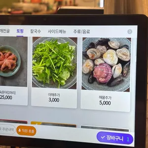 조개진 리뷰 사진