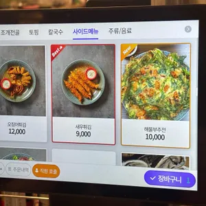 조개진 리뷰 사진