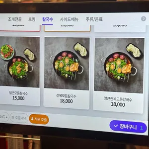 조개진 리뷰 사진