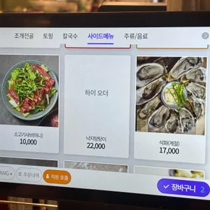 조개진 리뷰 사진