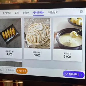 조개진 리뷰 사진