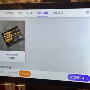조개진 리뷰 사진