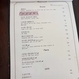메조네뜨 리뷰 사진