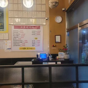 오모리찌개 리뷰 사진