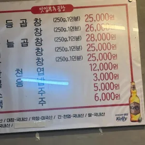맛집부추곱창 리뷰 사진