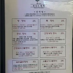 청목 리뷰 사진