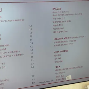 카페복숭아 리뷰 사진