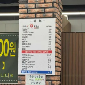 부산얼크니샤브칼국수 리뷰 사진