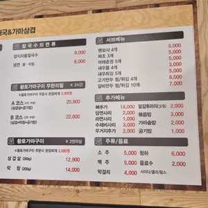 노걸대감자탕 리뷰 사진