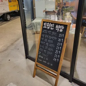 도형민식당 리뷰 사진