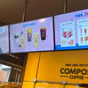 컴포즈커피 리뷰 사진