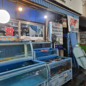 수산시장 리뷰 사진