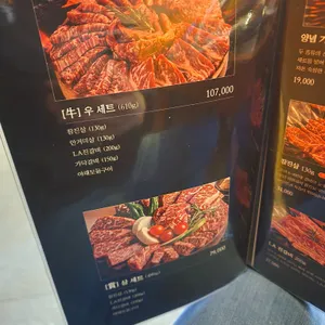 우상화로구이 리뷰 사진