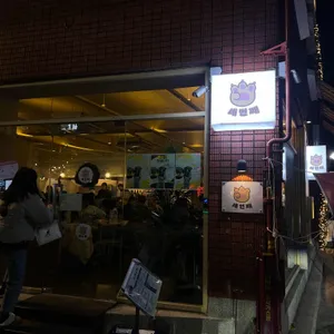 세번째 연어 리뷰 사진