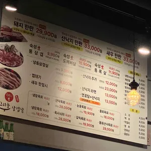 흑돼지도담그리들삼겹살 리뷰 사진