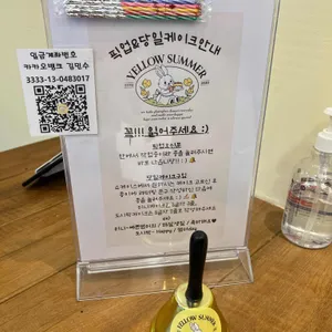 옐로우썸머 달콤미케이크 리뷰 사진