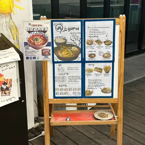 백수의 찬 리뷰 사진