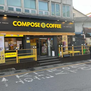 컴포즈커피 사진